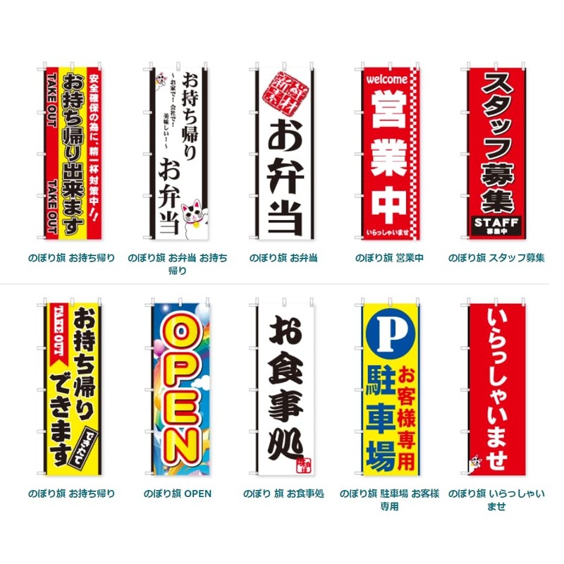 Streamer Flag Medaka Medaka Sales Related (600 x 1800) (Medaka