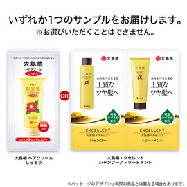 Oshima Tsubaki Premium Treatment, Camellia Oil Blend, Rinse Treatment, Damage Care, Intensive Repair, Moist Moisturizing, Glossy, 6.3 oz (180 g), Bonus Included