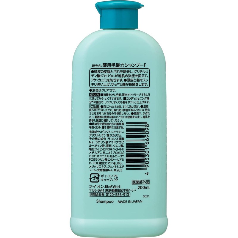 [Bulk Purchase] Medicated Hair Strength Shampoo, 6.8 fl oz (200