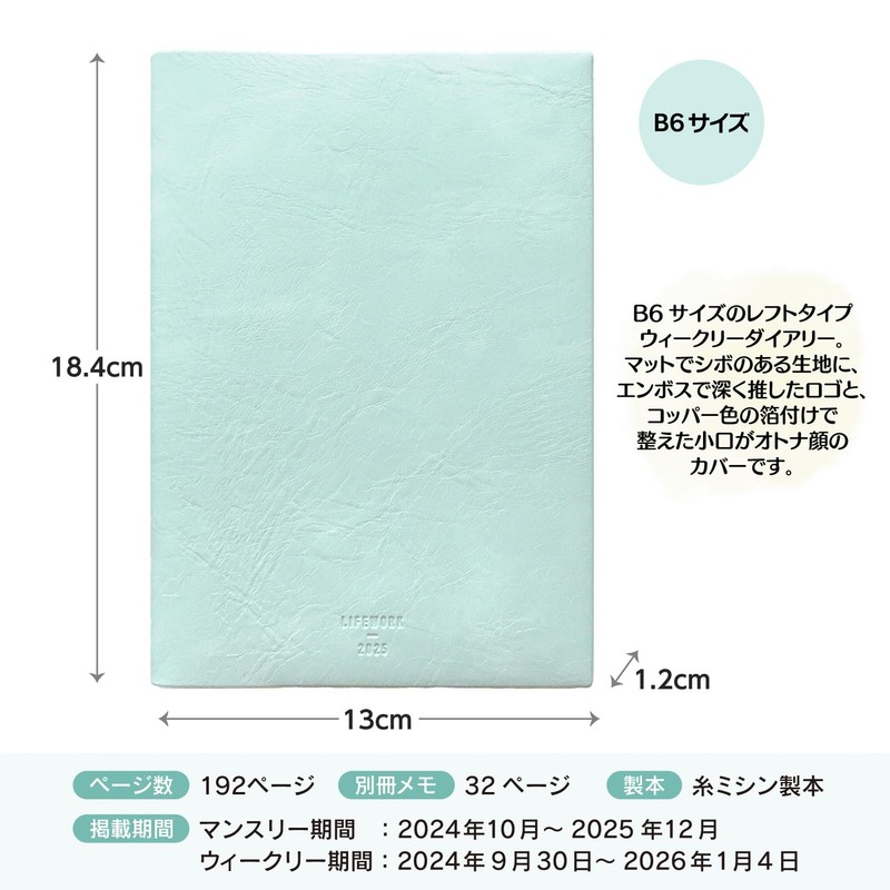 Elcomune Matka 2025 B6 Weekly Left Trim, Mint DR-WB-408 (Begins