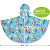 Skater RAPO2-A Rain Poncho Raincoat, For Children, Maizen Sisters, Suitable