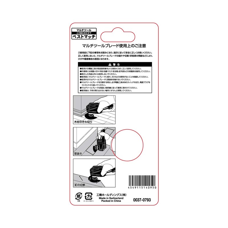 HiKOKI 0037-0793 MSD100SB Blade for Multitool STARLOCK Type for Wood