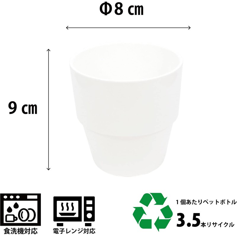 Rebirth Basic Stacking Cup, Set of 4, Cup, 9.5 fl