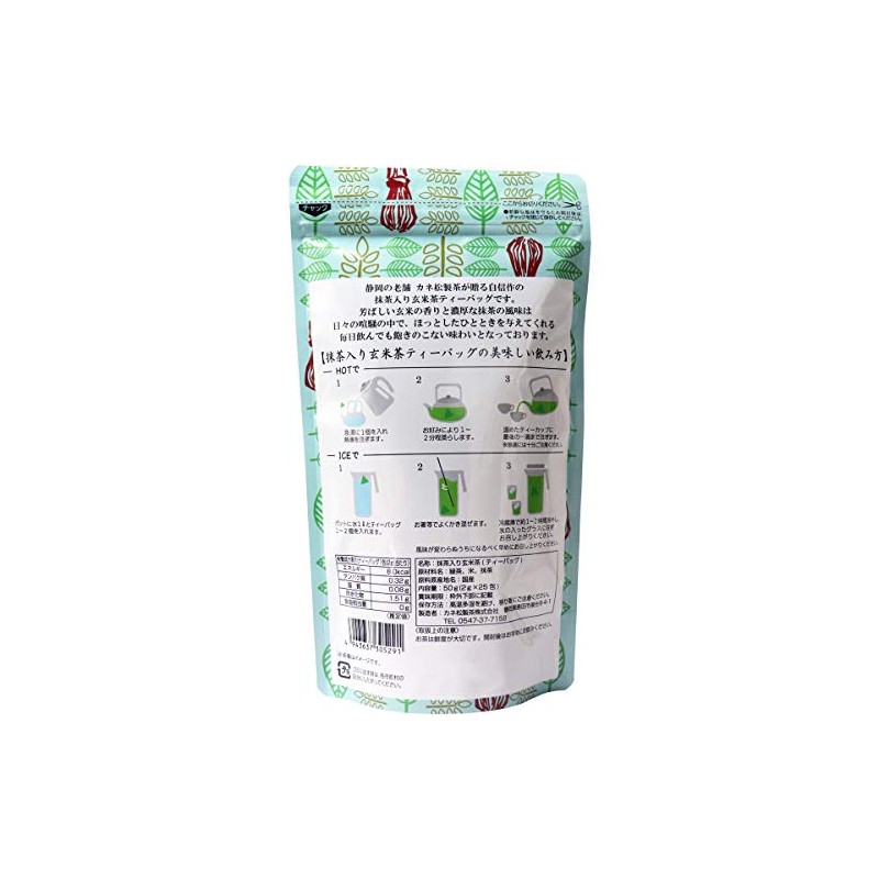 Brown Rice Tea Bag with Matcha 0.07 oz (2 g)