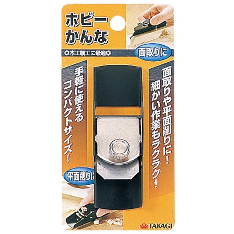 Takagi H2 Hobby Plane