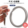 KOYOKOMA Key Ring, Titanium Alloy, Set of 3, Double Ring,