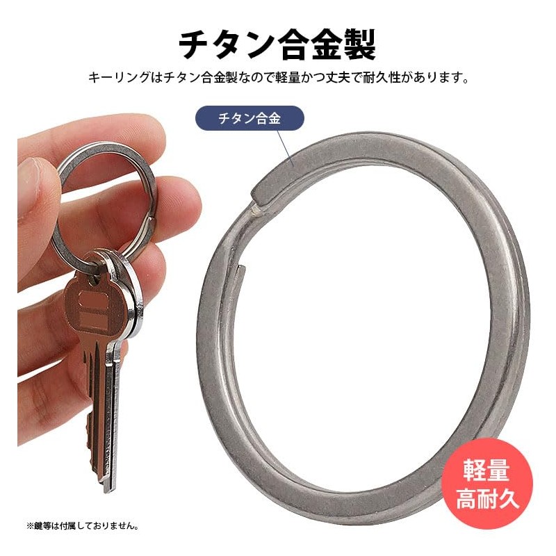 KOYOKOMA Key Ring, Titanium Alloy, Set of 3, Double Ring,
