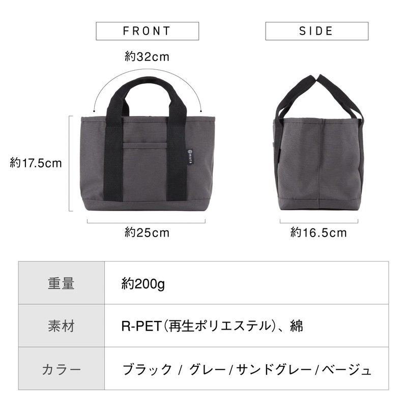 Mura Women's Tote Bag, Mini Tote Small, R-PET Mini Bag,