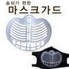Mask guard, easy-to-breathe Humask Garden individual packaging Easy to breathe 50ea
