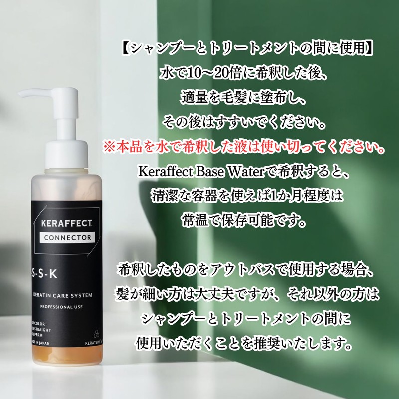 TRIGOODS KERAFFECT CONNECTOR 150g KERAFFECT CONNECTOR HOME CARE