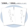 SASAGAWA 44-506 Easy Creation Retirement Registration with Resume