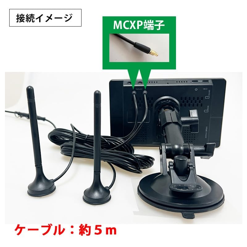 Dream Maker PNOP-ANP01 Rod Antenna for Full Seg Portable Navigation