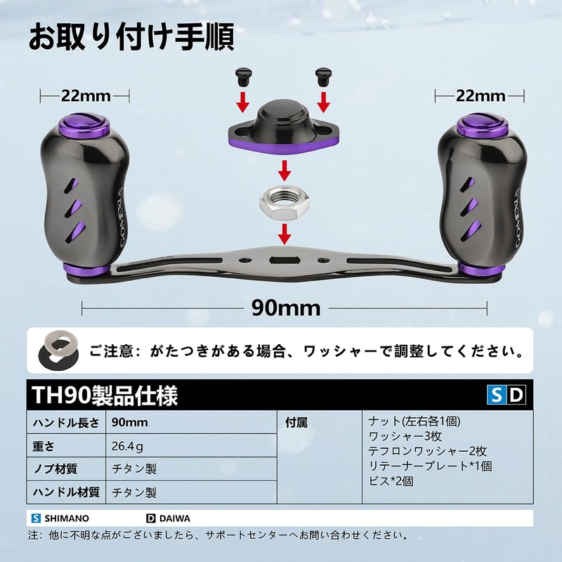 Gomexus TH90 Reel Handle, Daiwa (Daiwa) Shimano Bait Reel Compatible,
