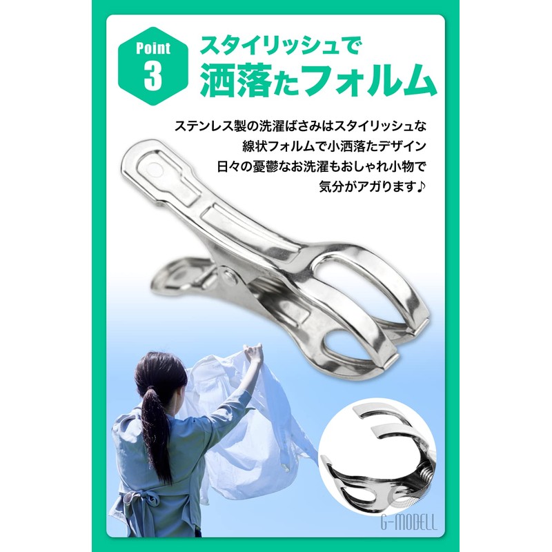 G-MODELL Clothespins, Stainless Steel, Strong, Windproof, (Pack of 20, Large)