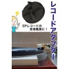 AllBright EP Record Adapter 7" Record Donut Board EP Record