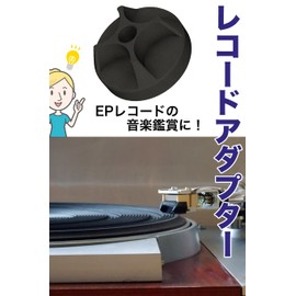 AllBright EP Record Adapter 7" Record Donut Board EP Record Swivel Turntable Knob Shape