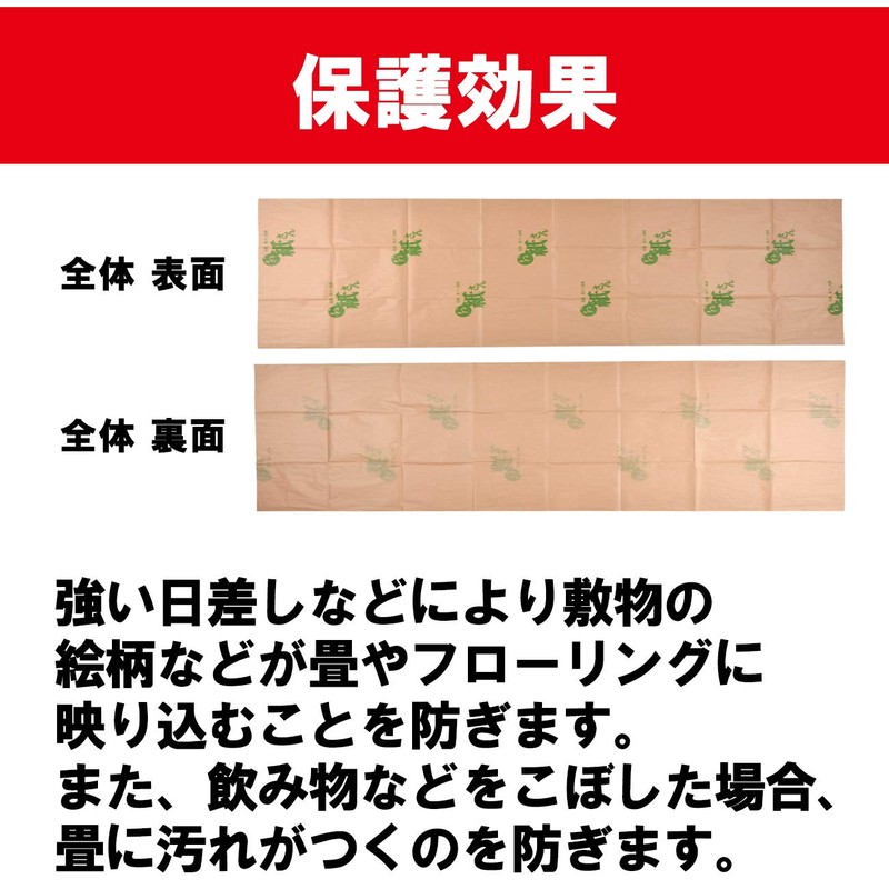 Hagiwara 990300570 Floor Protection Mat, Brown, For 6 Quarters, Protective