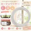 Startside Curtain Wire, Curtain Rope, 16.4 ft (5 m), Adjustable,