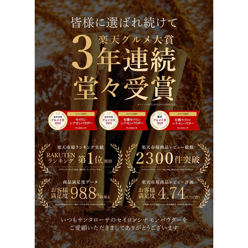 San'ta Rosa (サンタローサ) シナモンパウダー セイロン 100g シナモン セイロンシナモン オーガニック 有機JAS