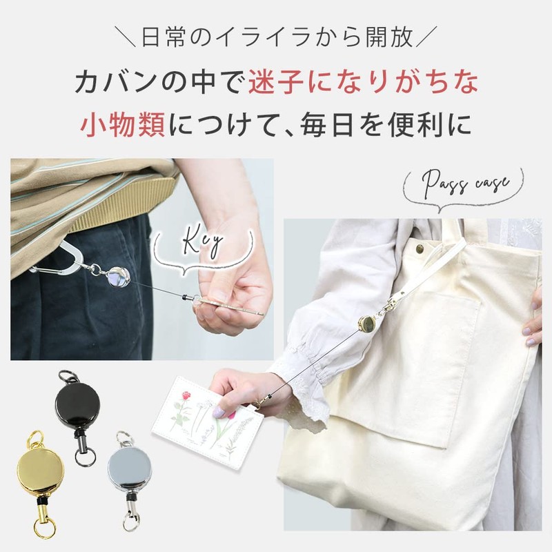 Mitas TN-RLKC Women's Reel Key Chain, gray