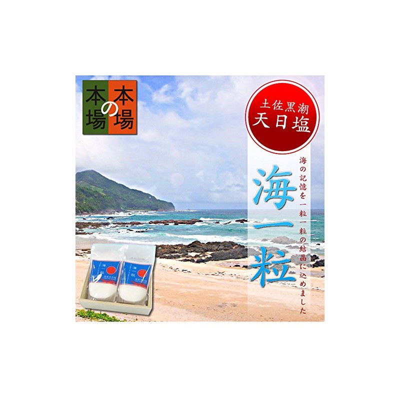 One grain of sea sun-dried salt, 7.1 oz (200 g)