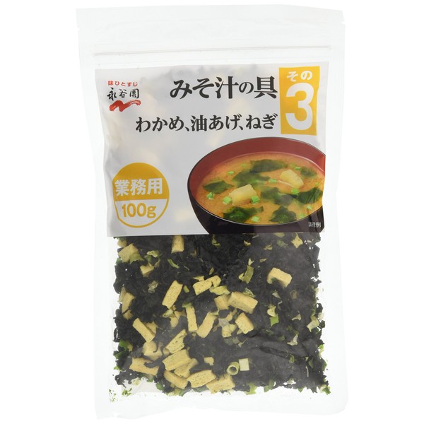 Nagatanien Commercial Miso Soup Ingredients Part 3, 3.5 oz (100 g) x 2 Packs