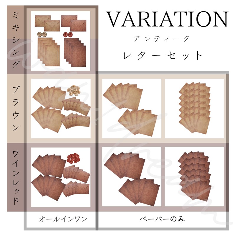 Letter Set Antique Parchment (Brown, All in One)