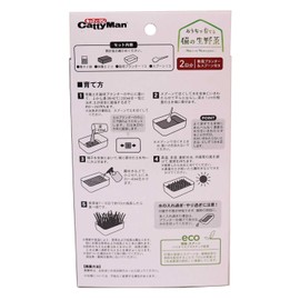 Catty Man Grown at Home, Raw Cat Vegetables, 2 Servings