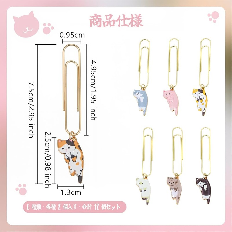 MircTuDou 6 Different Zem Clips with Enamel Cat Pages Clips