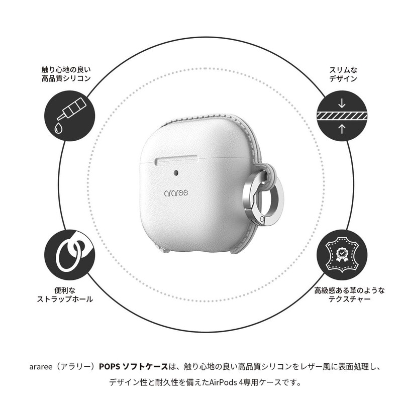 araree POPS Soft Case for AirPods 4 White