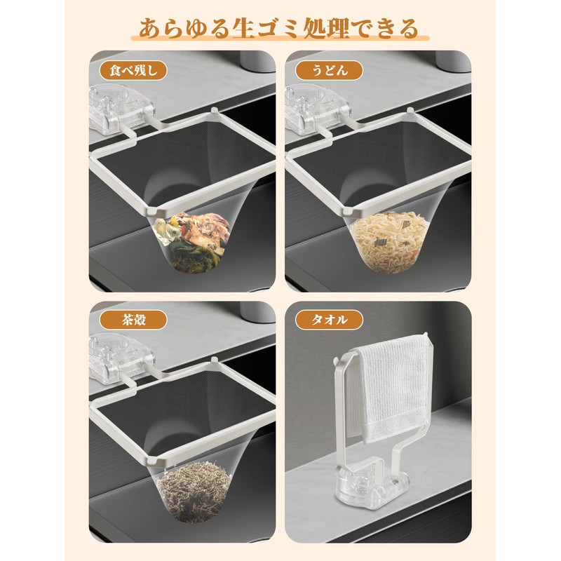 Triangle Corner Strong Suction Cup Drainer Net Holder Floating Garbage