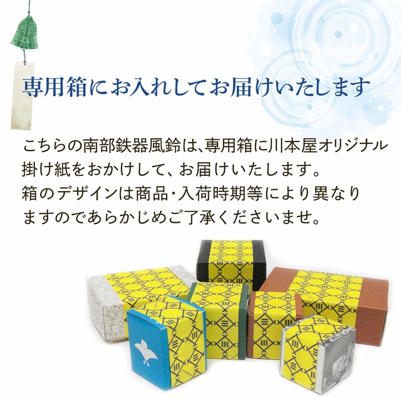 Nanbu Ironware, Wind Chime, “Tsurigane” Fishing Bell, Made in Iwate