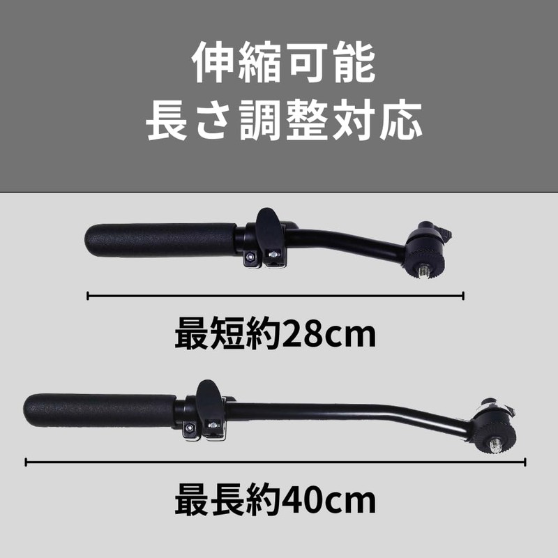 Sachtler DV 75 Compatible Short Pan Rod, Extendable, Short Pan