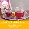 トワイニング ザ・フルーツ セレクション 14P