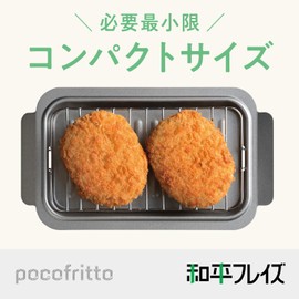 Wahei Freiz RD-0100 Mini Tempura Bat, Square Shaped, Easy to Clean, Fluorine Resin Treated Poco Frit
