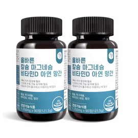 upright Correct Calcium Magnesium Vitamin D Zinc Manganese 90 tablets 2 bottles total 6 month supply / 올바른 칼슘 마그네슘 비타민D 아연 망간 90정 2병 총 6개월분