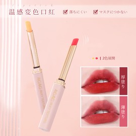 Qin Derdom Lipstick, Matte, Temperature Discoloration, Won't Fall Off, Won't Stick to Mask, Cute, Popular, High Color, Smooth, Won't Crack, Long Lasting Lip, High Adhesion, Fashionable Color, Won't