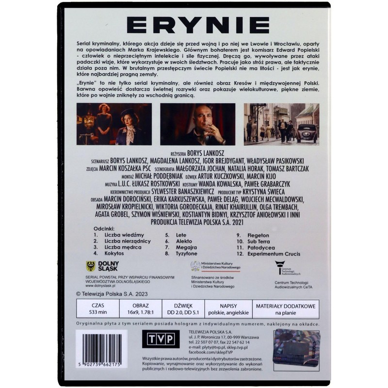 Erin [4DVD] (English subtitles)