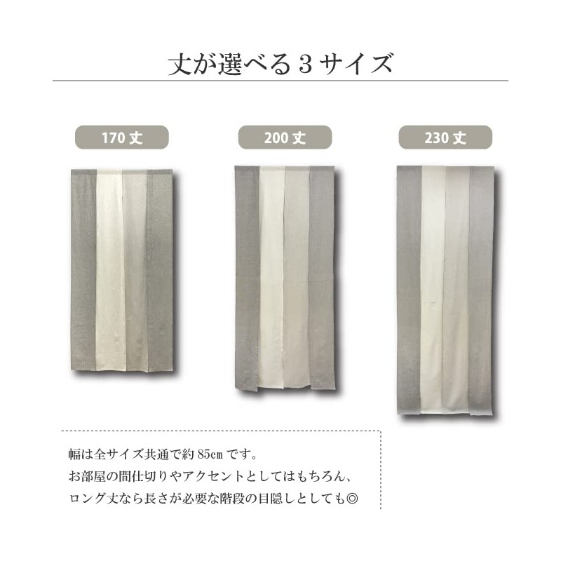 Noren, 4 Round, Natural, 33.5 x 66.9 inches (85 x
