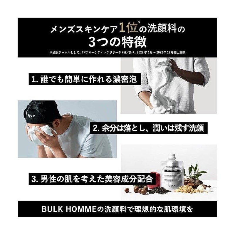 BULK HOMME THE FACE WASH 3.5 oz (100g)