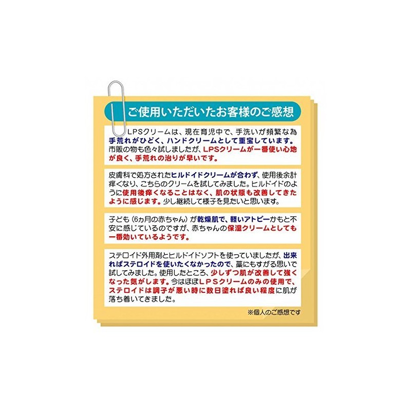 Sensitive Skin, Eczema Skin, LPS lipopolysacharides Cosmetics LPS Vitals Cream