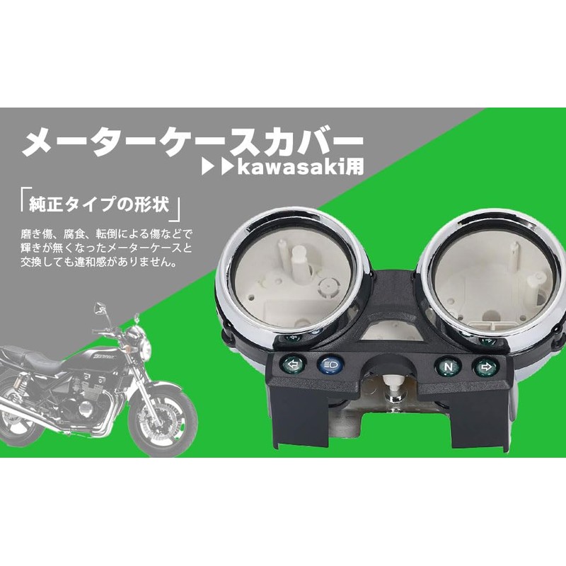 KAWASAKI METER CASE PLATED COVER ZRX400 1994-1997 ZRXII 1995-1997 Zephyr