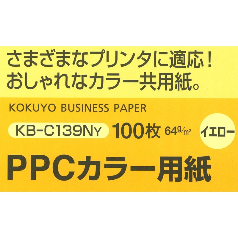 コクヨ コピー用紙 PPCカラー用紙 共用紙 FSC認証 100枚 A4 黄 KB-C139NY