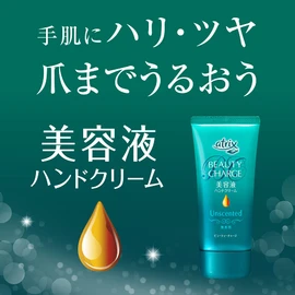 Atrix Beauty Charge Honey Set of 3 (2.8 oz (80 g) x 3), Serum Hand Cream, High Penetration, Moisturizing