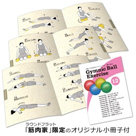 GYMNIC Small Balance Ball, Soft Gimnik, Textured Surface, Yellow, Maximum Diameter of Approx. 9.1 inches (23 cm), Special Booklet Included