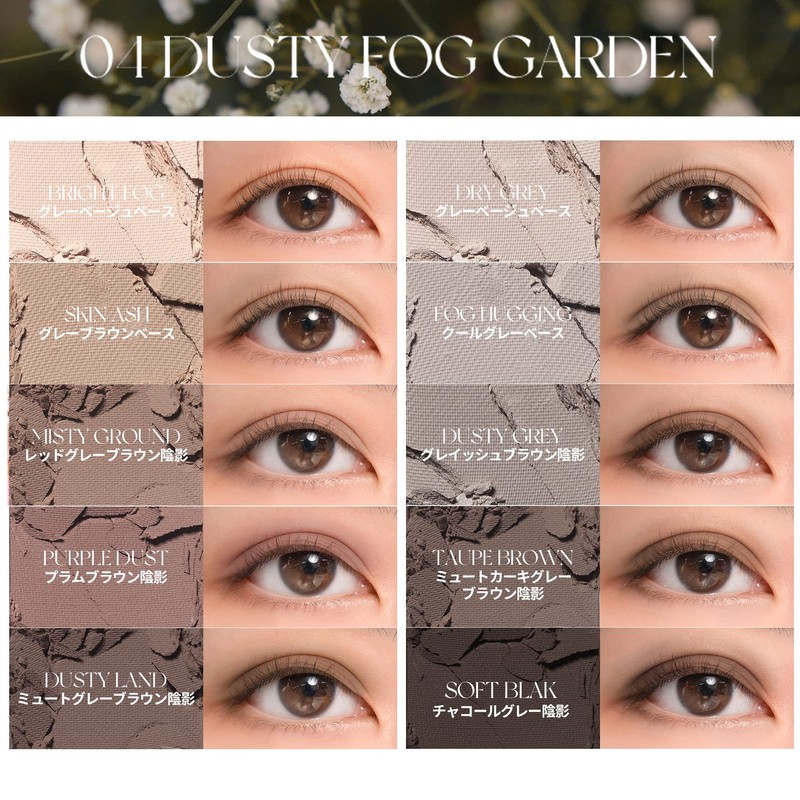 rom&nd Better Zan Palette (04 DUSTY FOG GARDEN)