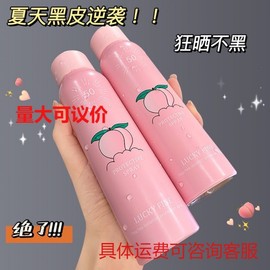 [Overseas] Waterproof Sunscreen Wholesale Explosive UV Protection Water-Resistant and Sweat-Resistant Long-Lasting Isolating 2-in-1 Swimming Ring Yellow UV Protection 50+ml 5ea