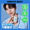 Biready [NEW/Oil Paper Sunscreen Stick] Biready Im Soobin PICK Outrun