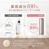 Hakkō de Beauté Skin Energy, Rich Essence, Fermented Essence, Waterless,