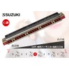 SUZUKI -24H C 24 Hole Duplicate Harmonica, Premium Suzuki Duplicate